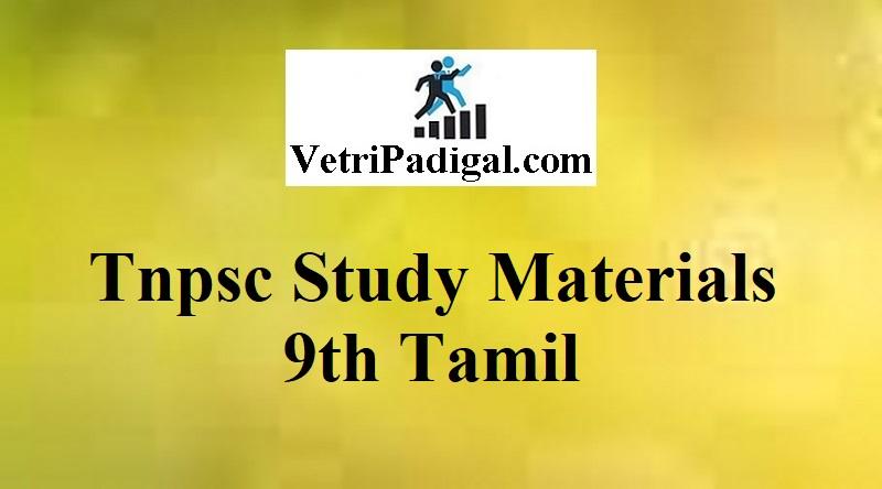 9th tamil book pdf 