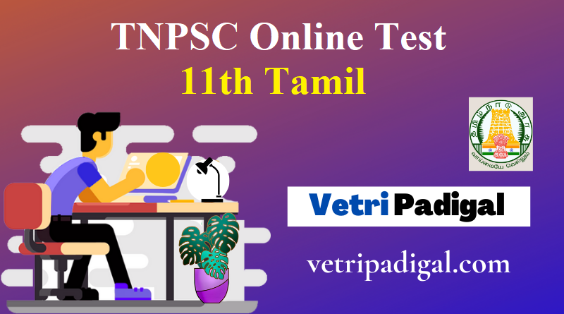 11th Tamil Studies Test 6